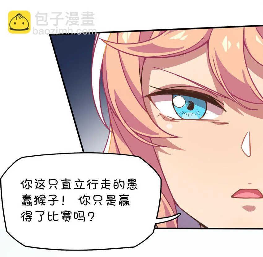 013 此路不通 第28页