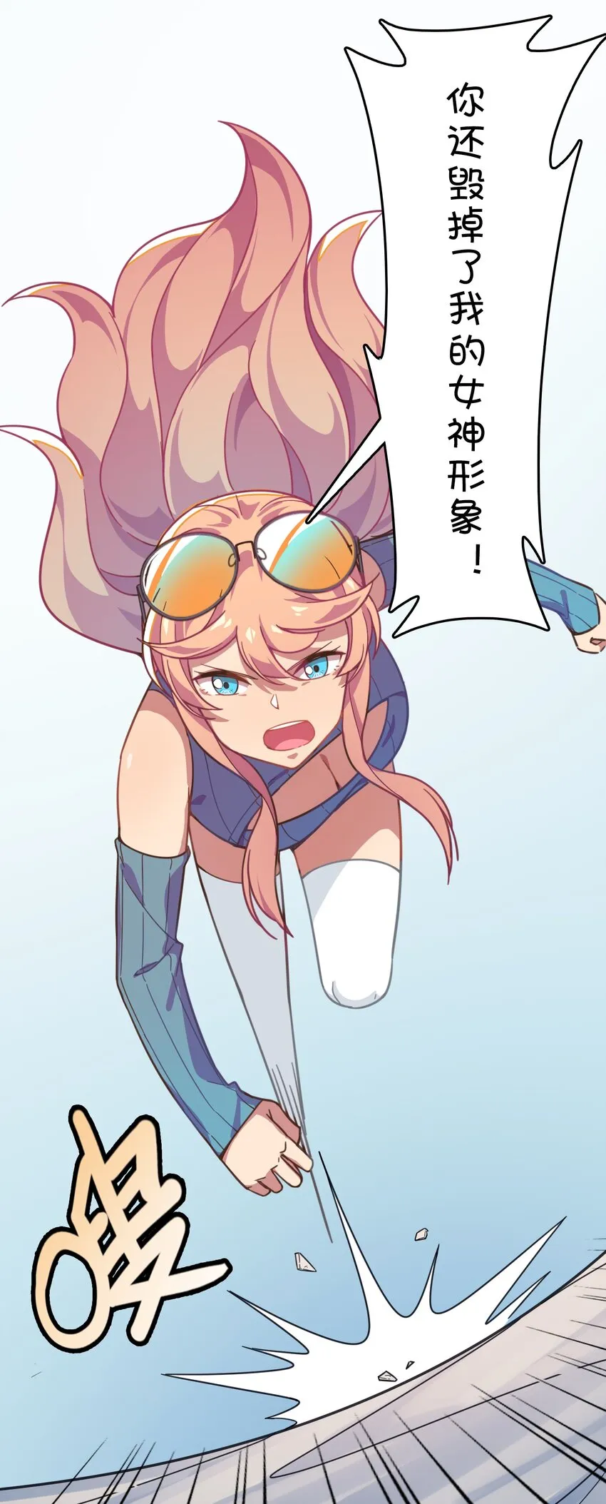 013 此路不通 第29页