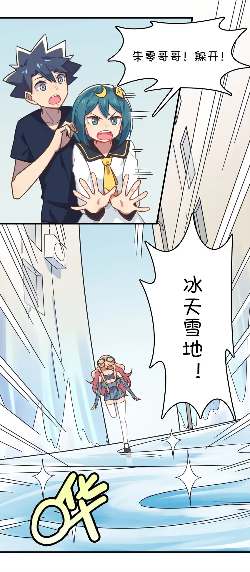 013 此路不通 第30页