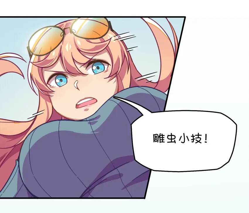 013 此路不通 第32页