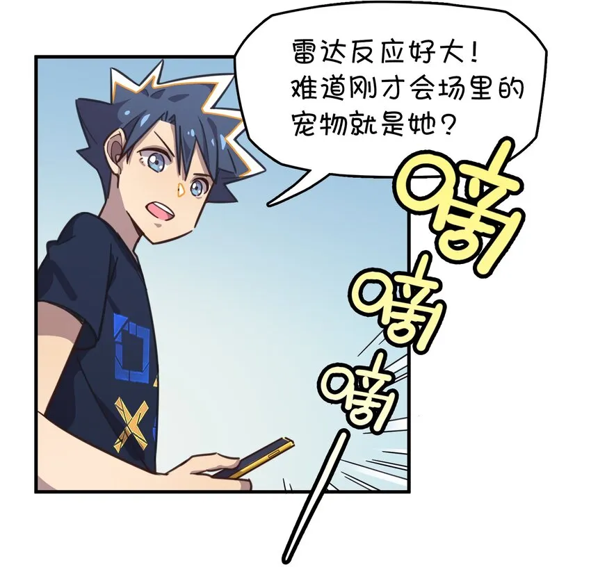 013 此路不通 第38页