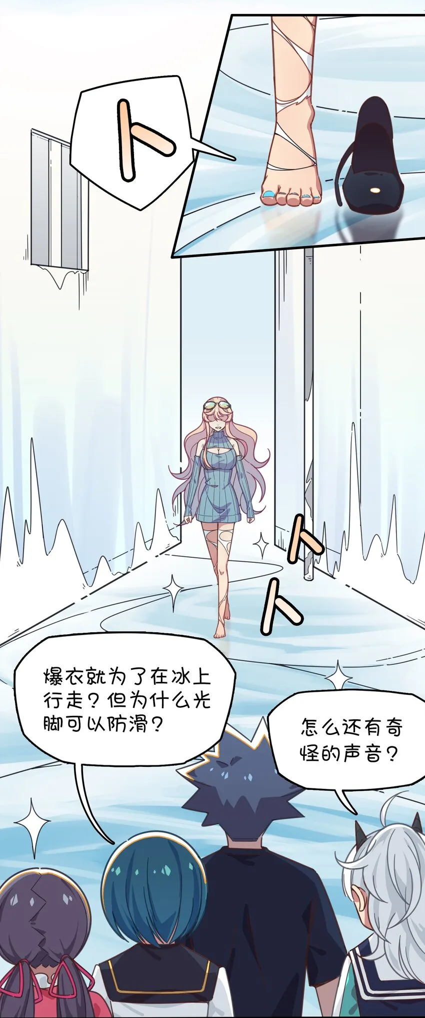 013 此路不通 第43页