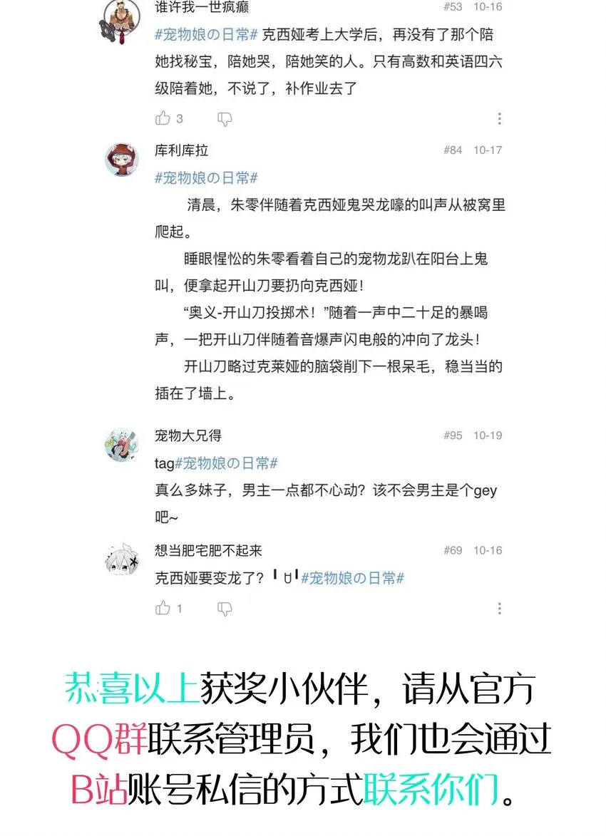 013 此路不通 第69页