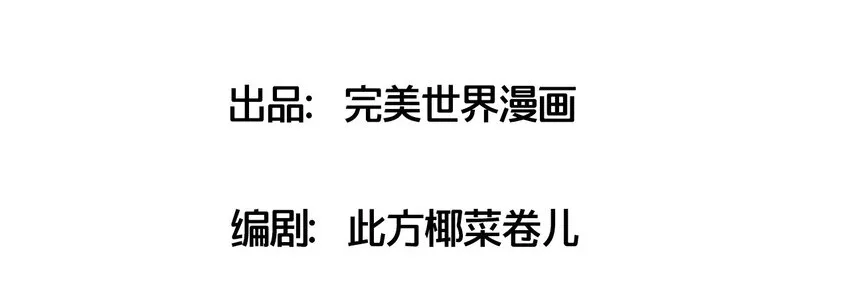 014 班长的一天 第3页