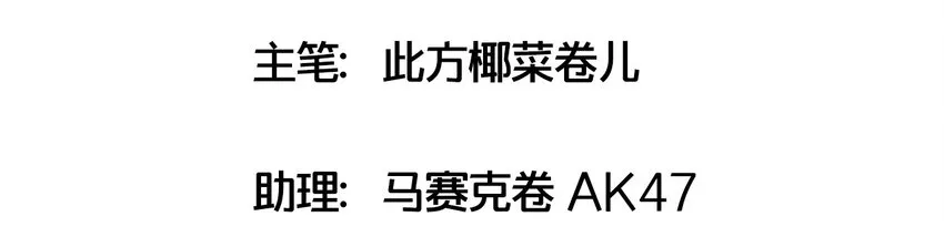 014 班长的一天 第4页