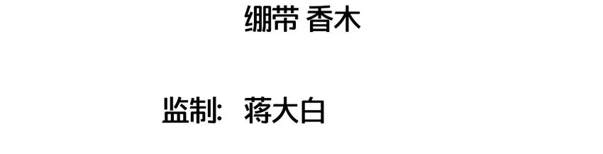 014 班长的一天 第5页