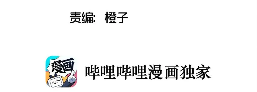 014 班长的一天 第6页