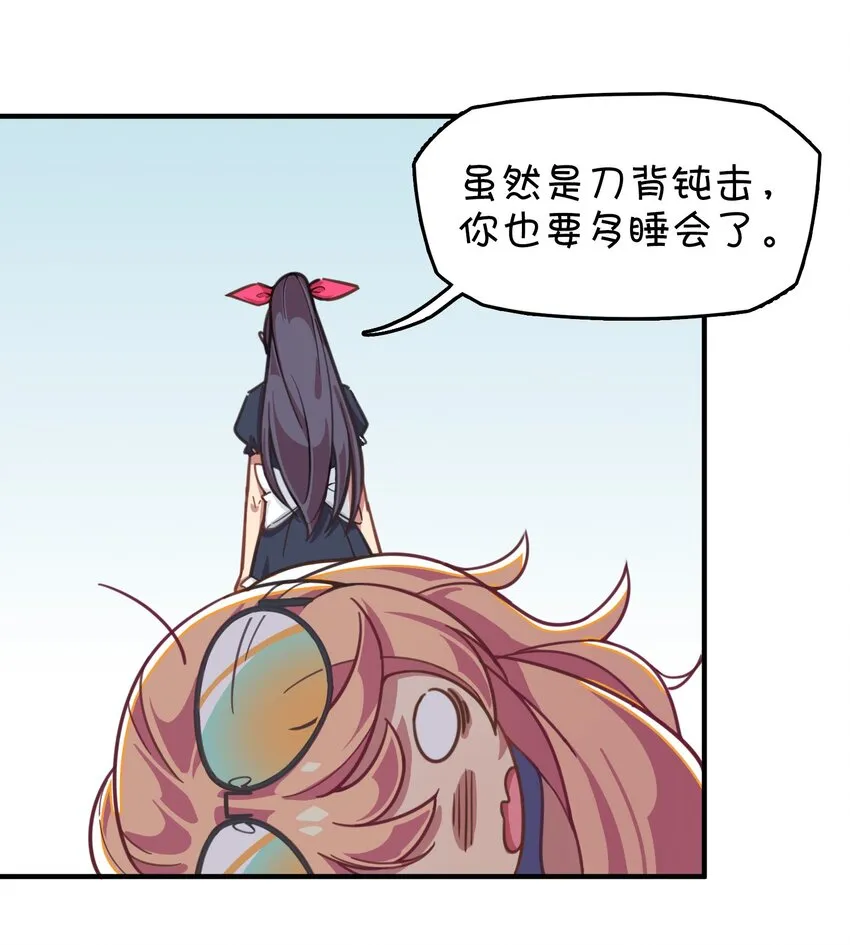 014 班长的一天 第17页