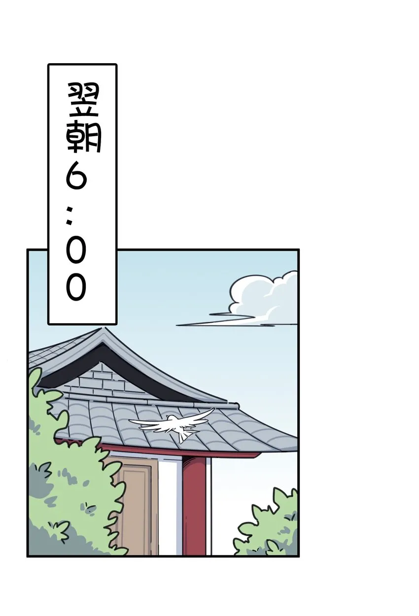 014 班长的一天 第19页