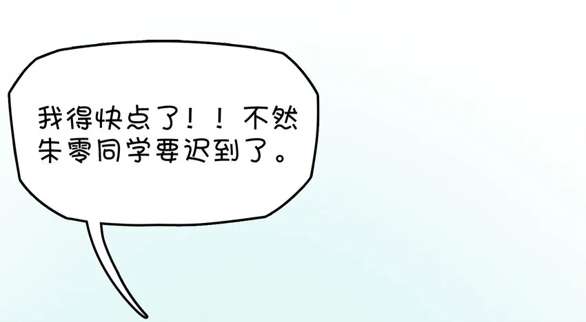 014 班长的一天 第22页