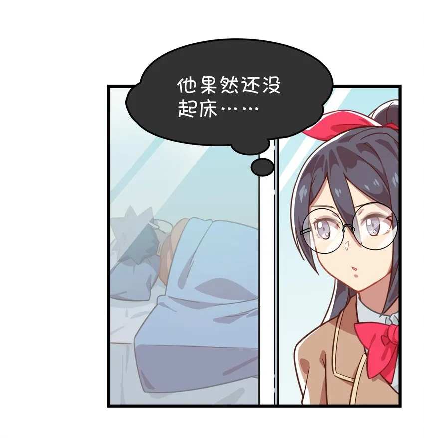 014 班长的一天 第31页