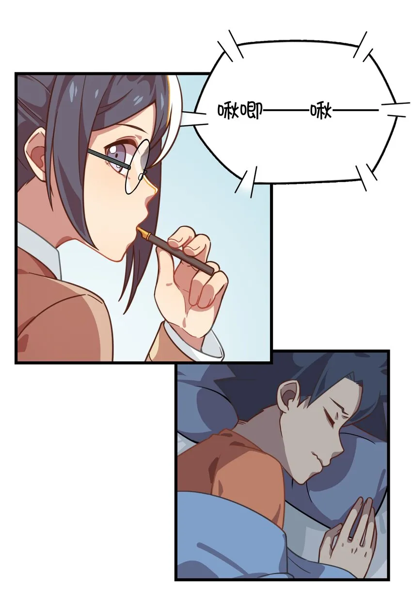 014 班长的一天 第32页