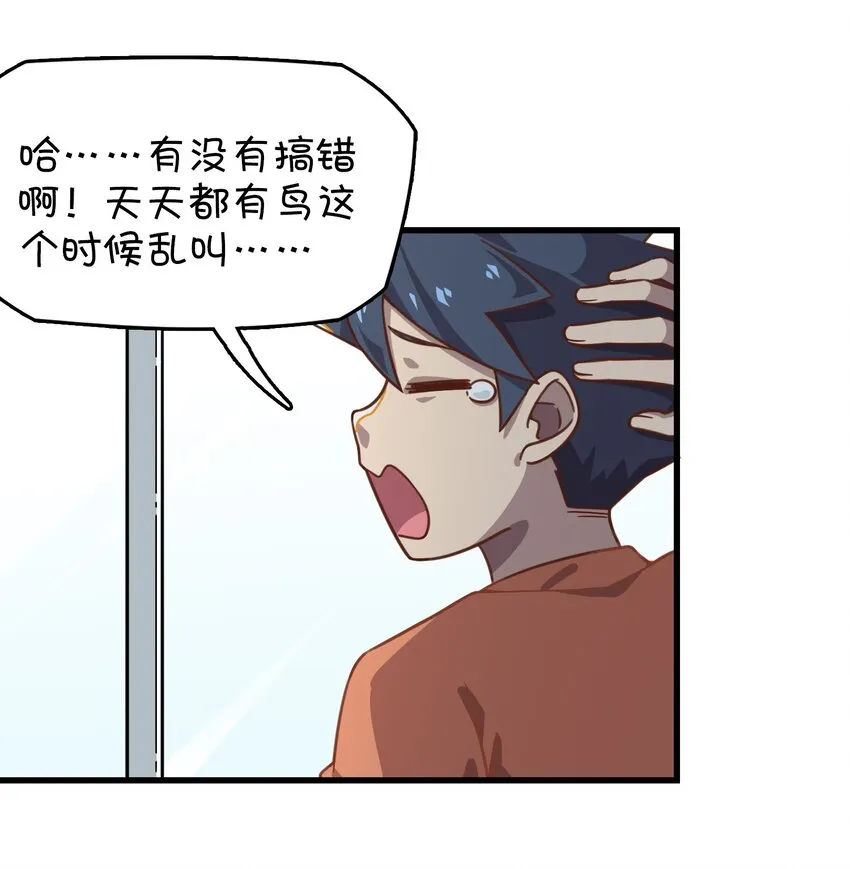 014 班长的一天 第33页