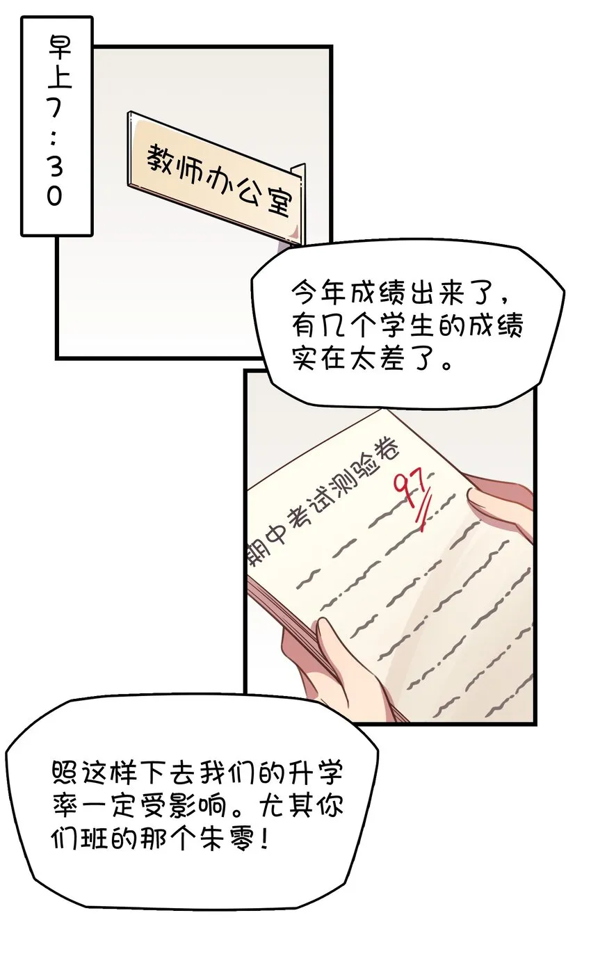 014 班长的一天 第37页