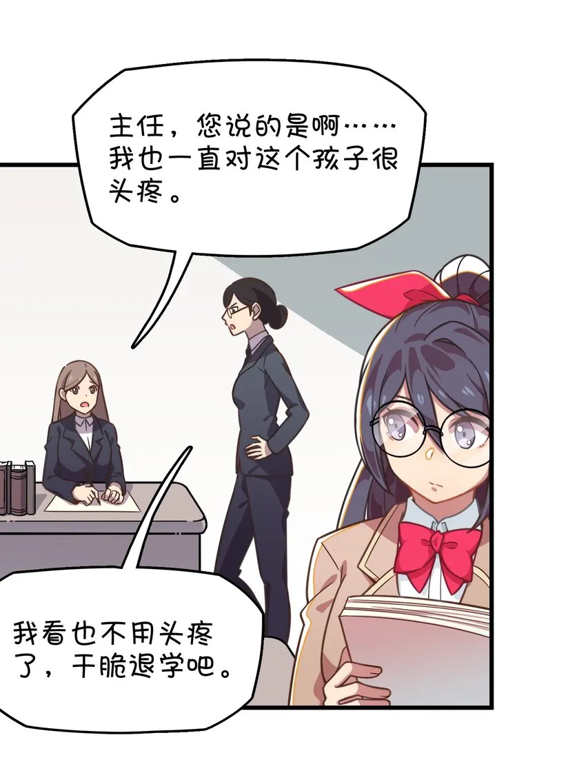 014 班长的一天 第38页