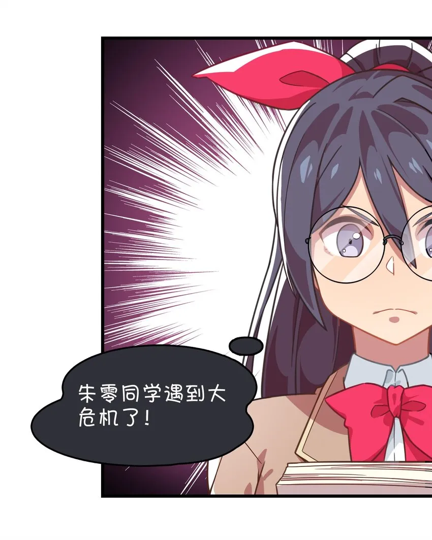 014 班长的一天 第39页