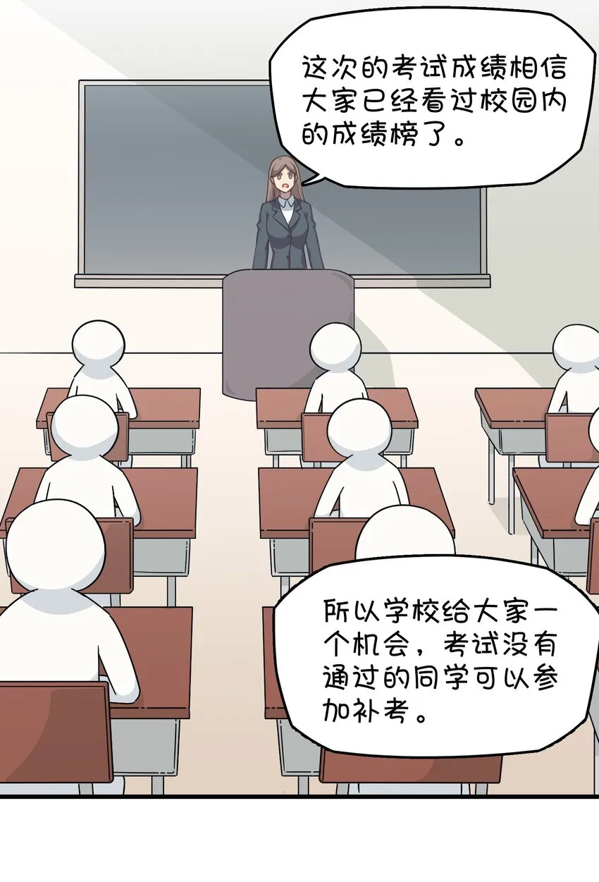 014 班长的一天 第43页