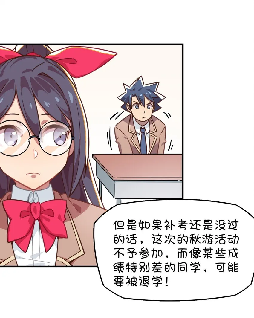 014 班长的一天 第44页
