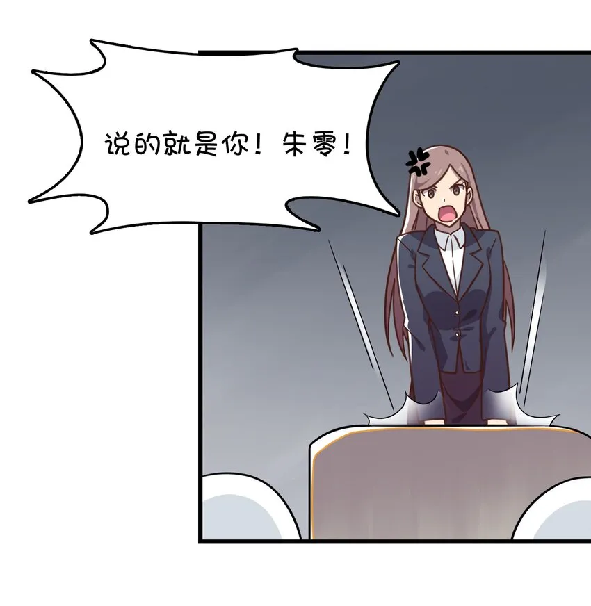 014 班长的一天 第45页