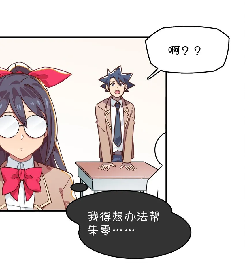 014 班长的一天 第46页
