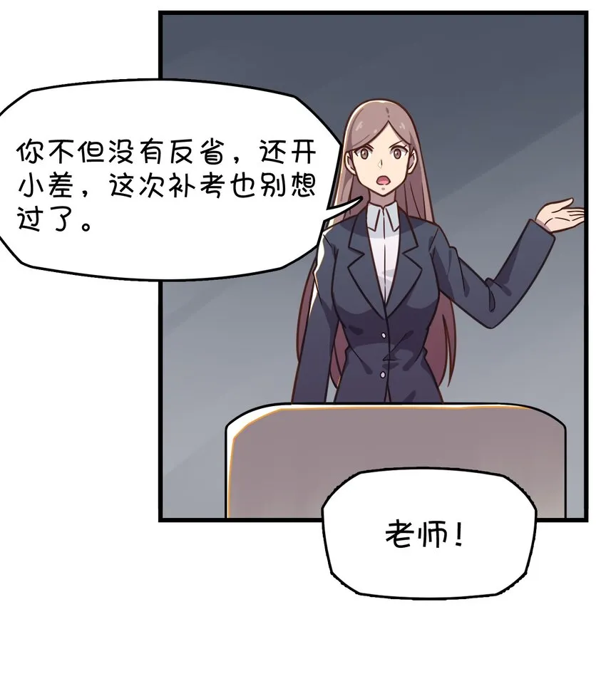 014 班长的一天 第47页