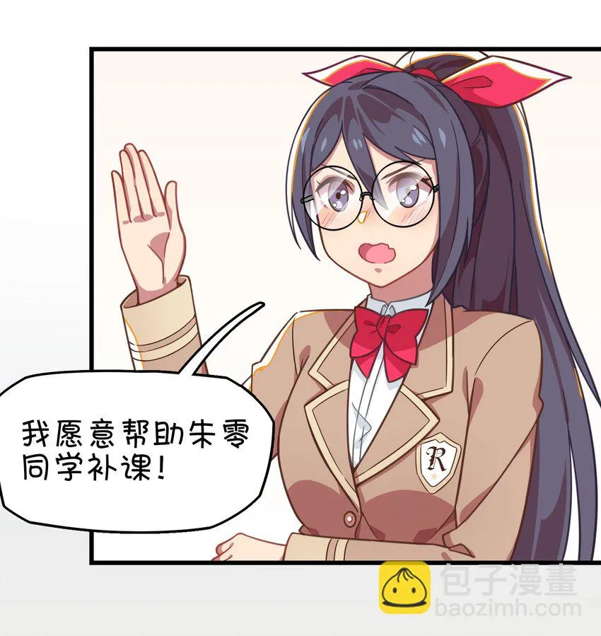 014 班长的一天 第48页