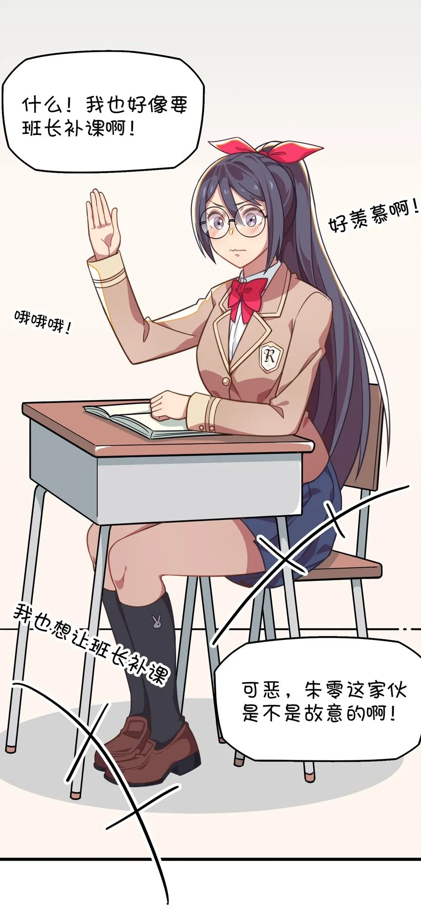 014 班长的一天 第49页