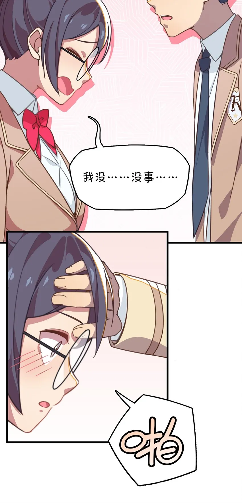 014 班长的一天 第55页