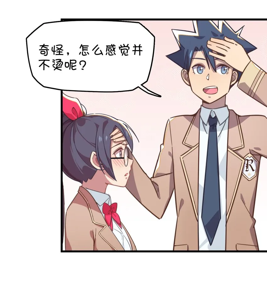 014 班长的一天 第56页