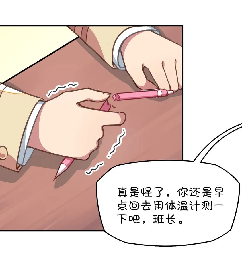 014 班长的一天 第57页