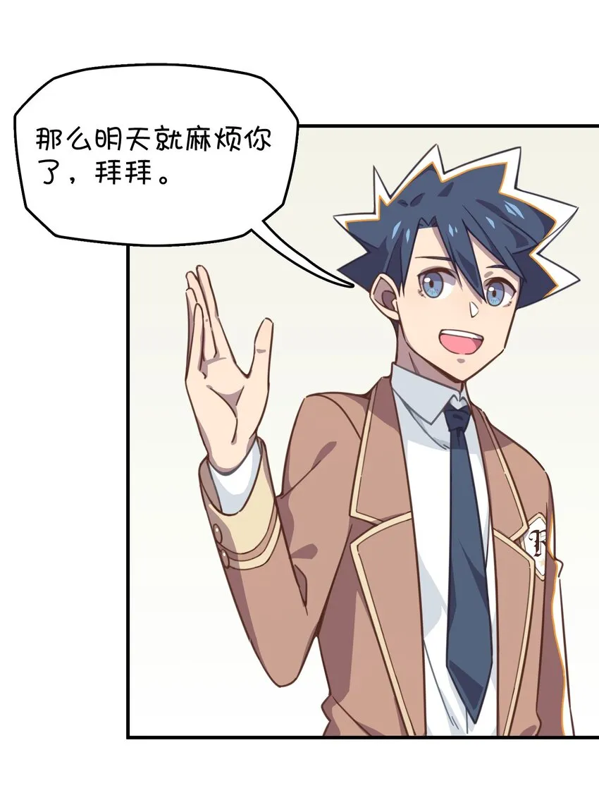 014 班长的一天 第58页