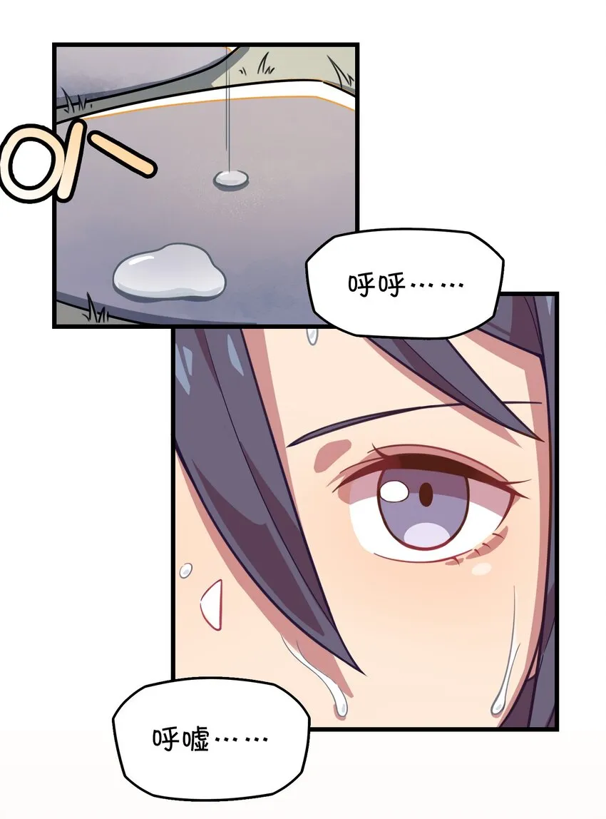 014 班长的一天 第64页