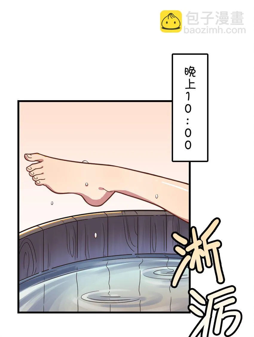 014 班长的一天 第68页