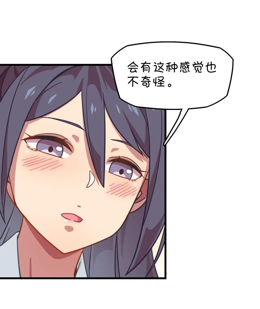 014 班长的一天 第73页