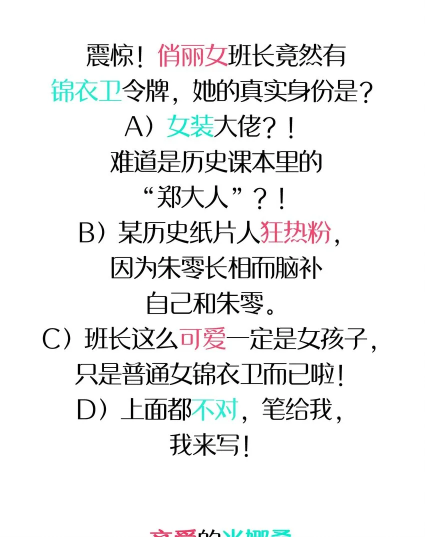 014 班长的一天 第76页