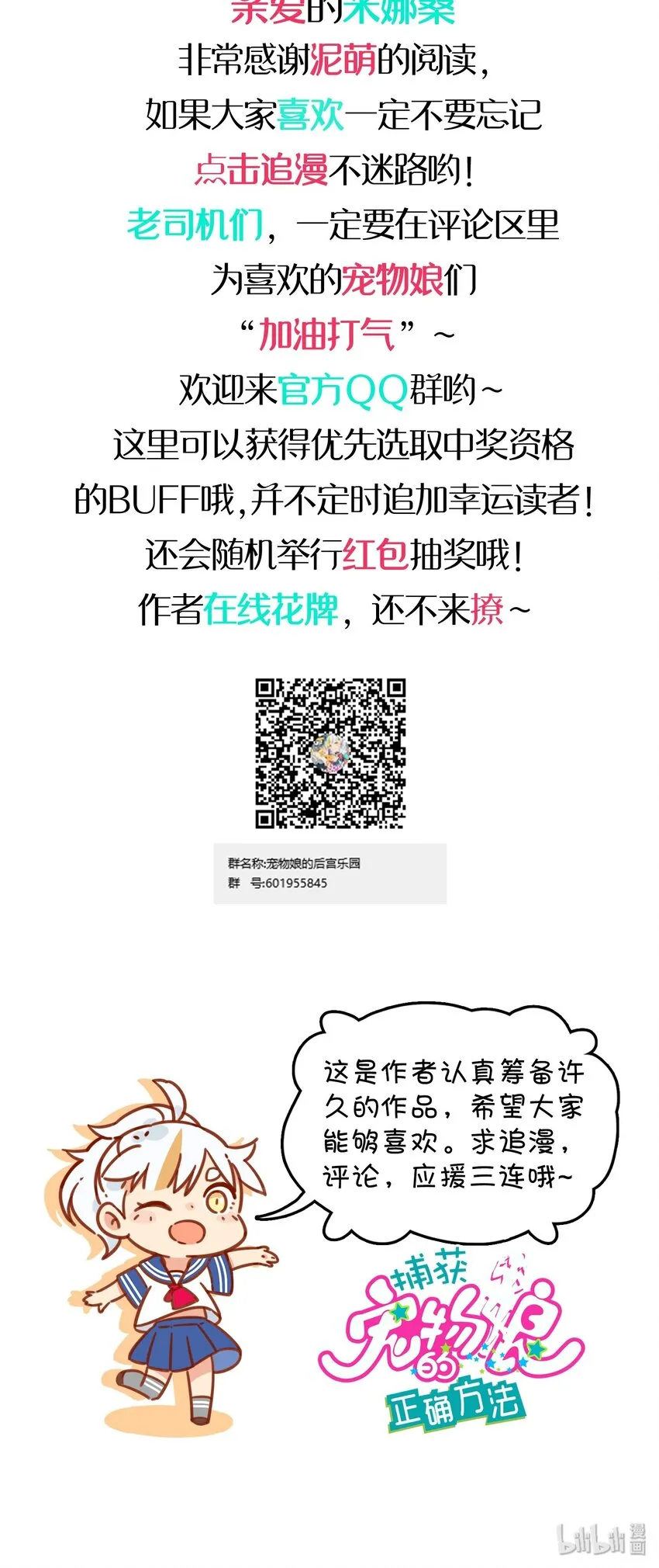 014 班长的一天 第77页