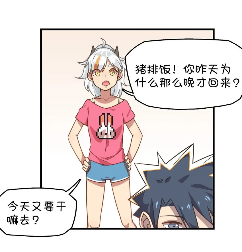 015 第一次去女生家 第10页