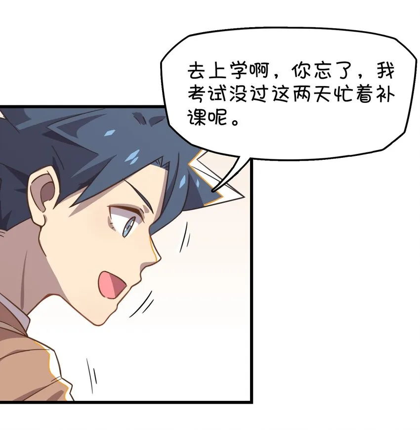 015 第一次去女生家 第11页