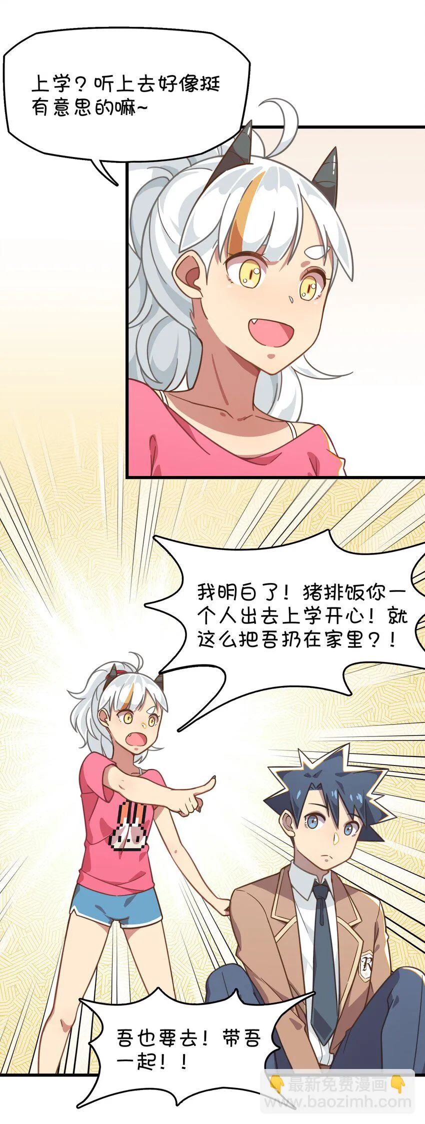 015 第一次去女生家 第12页