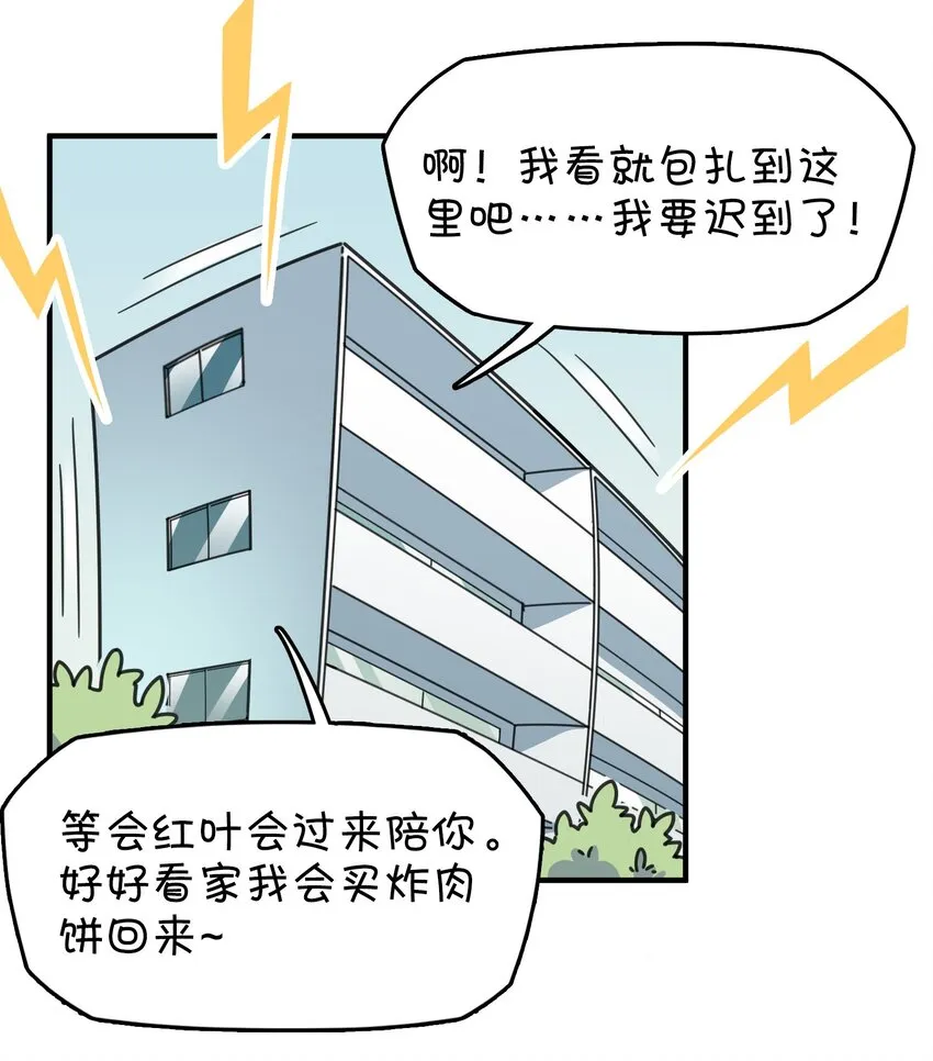 015 第一次去女生家 第19页