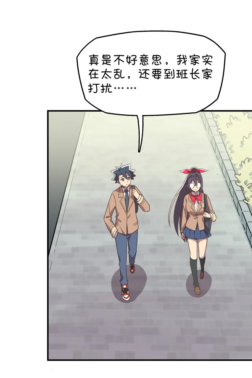 015 第一次去女生家 第22页