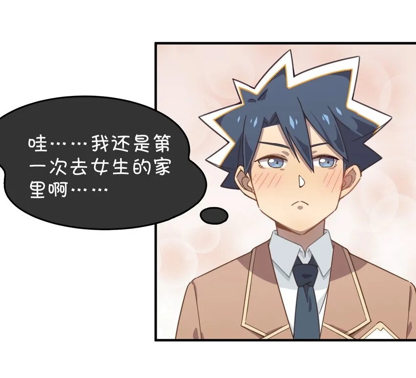 015 第一次去女生家 第24页