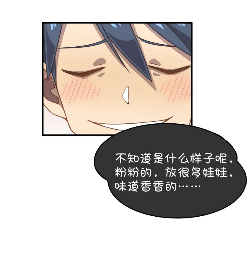 015 第一次去女生家 第25页