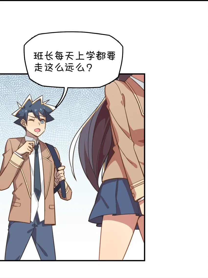 015 第一次去女生家 第28页