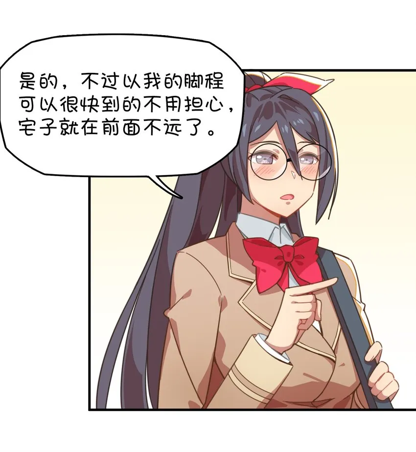 015 第一次去女生家 第29页