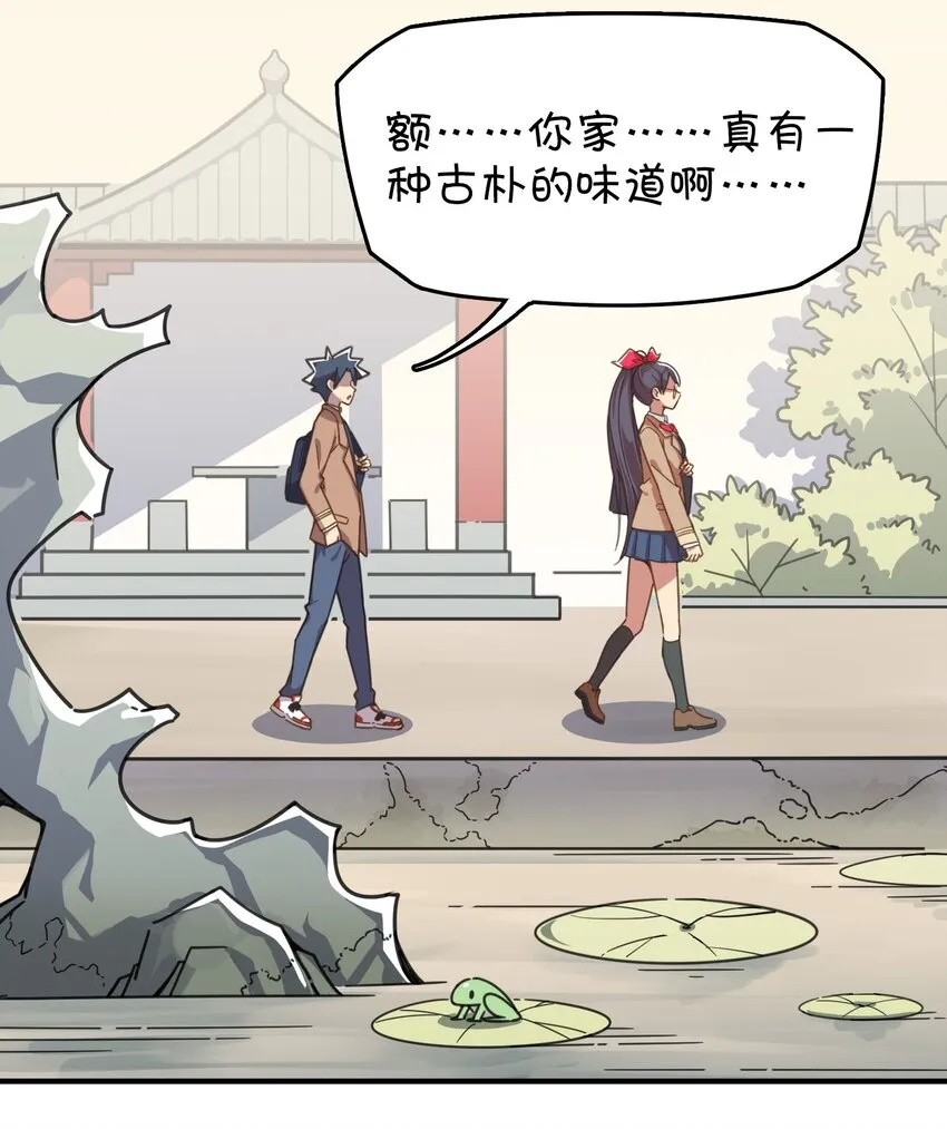 015 第一次去女生家 第35页