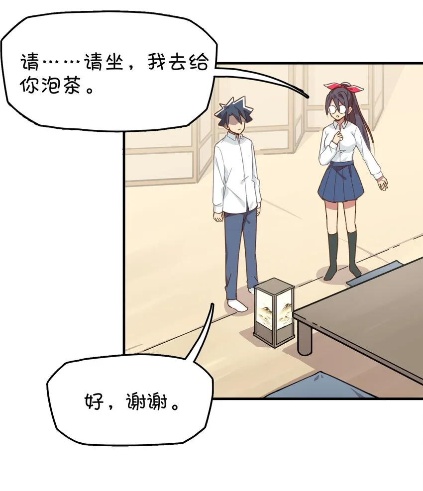 015 第一次去女生家 第36页