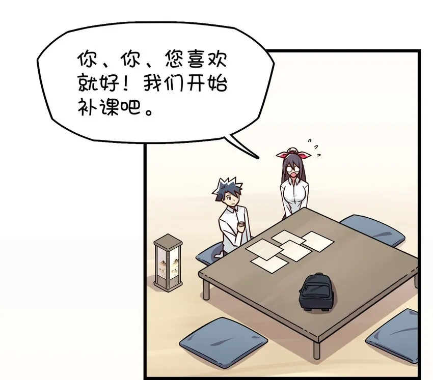 015 第一次去女生家 第42页