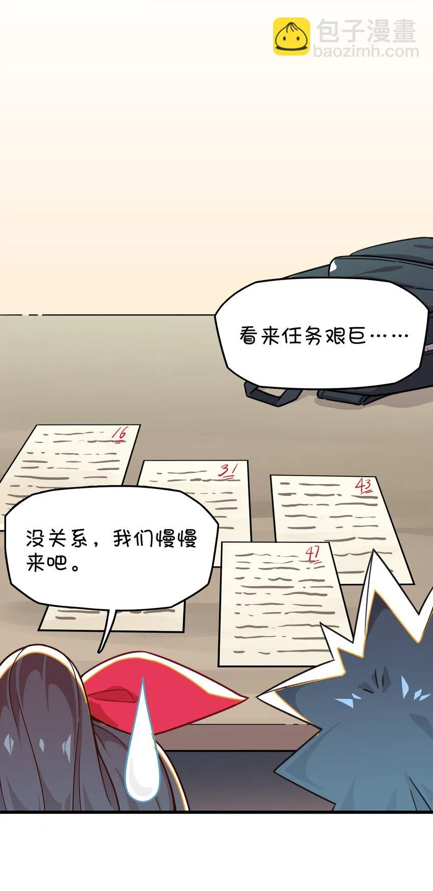 015 第一次去女生家 第43页
