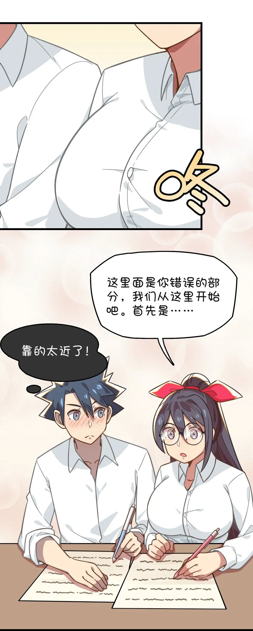 015 第一次去女生家 第46页